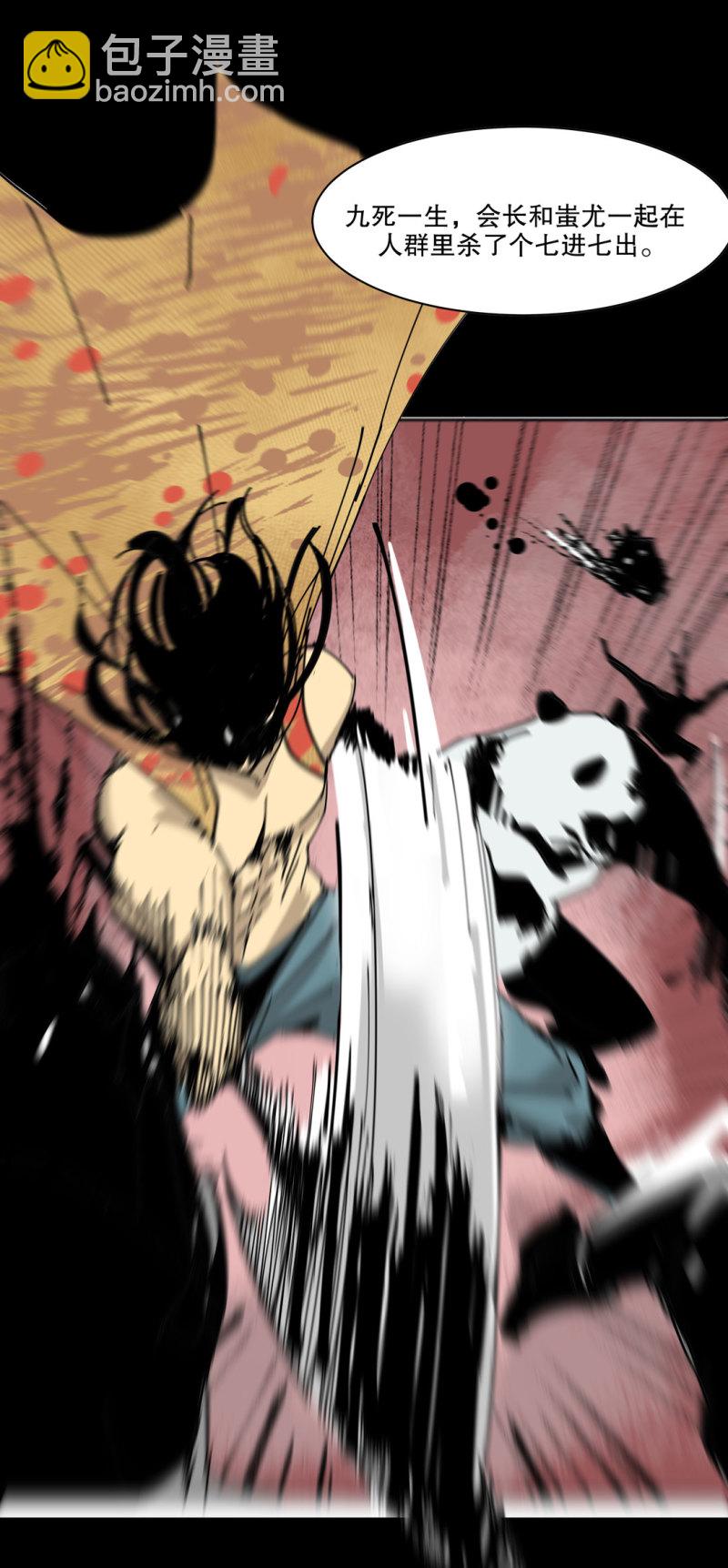 第50话 熊猫会长的神器-第50话