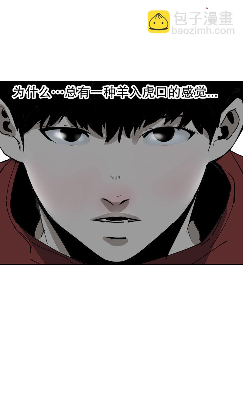 第50话 熊猫会长的神器-第50话