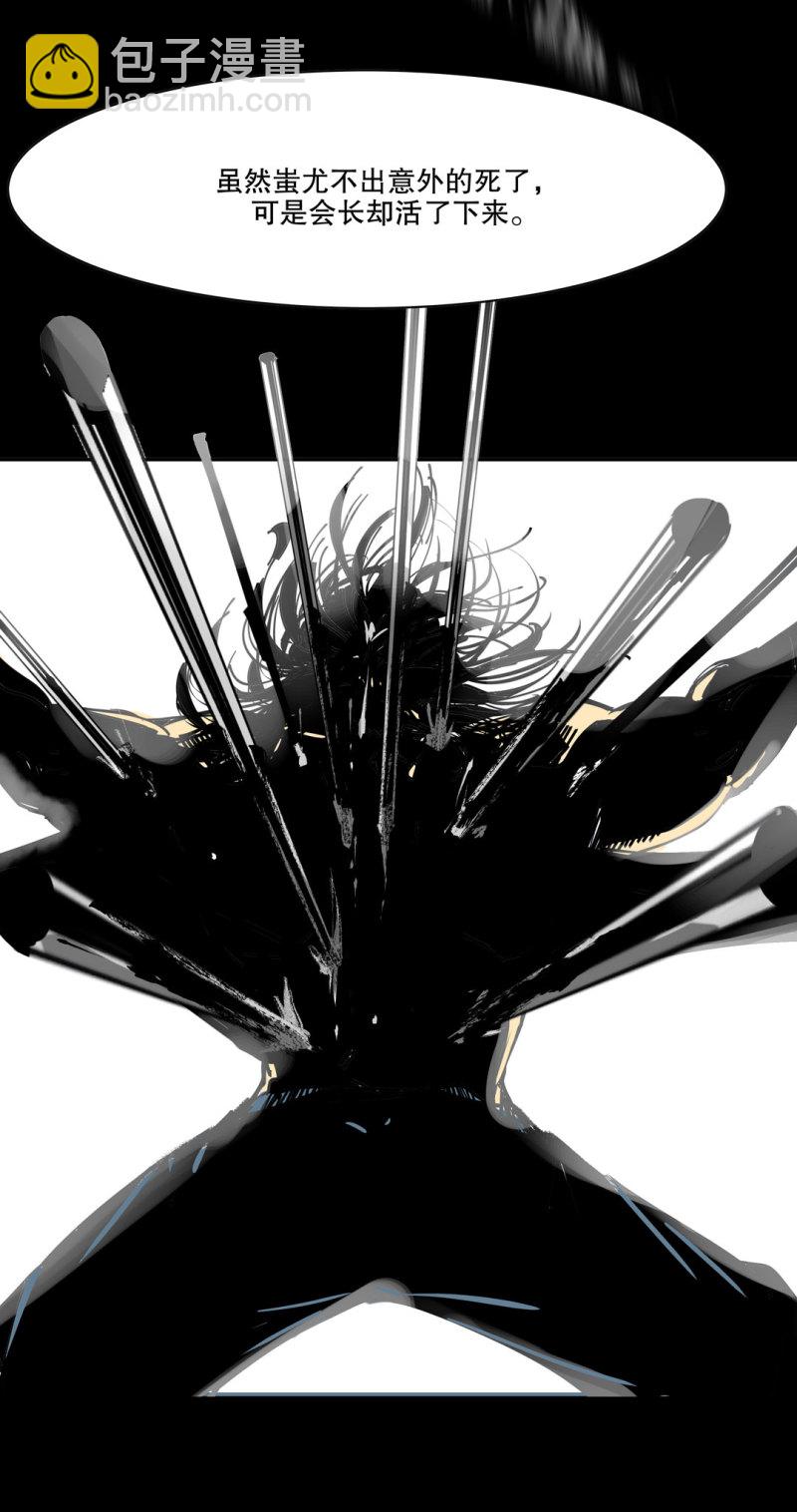 第50话 熊猫会长的神器-第50话