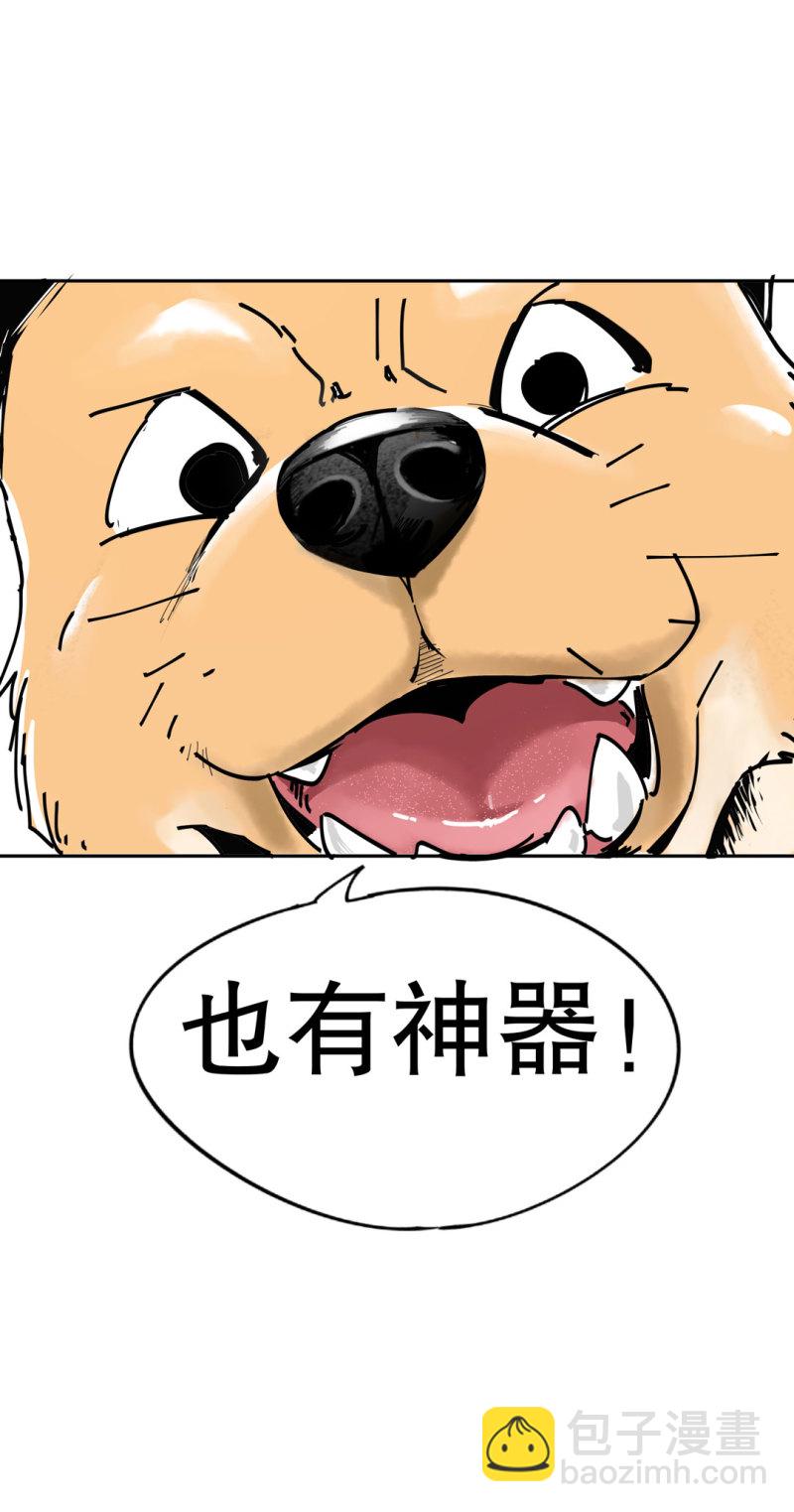 第50话 熊猫会长的神器-第50话