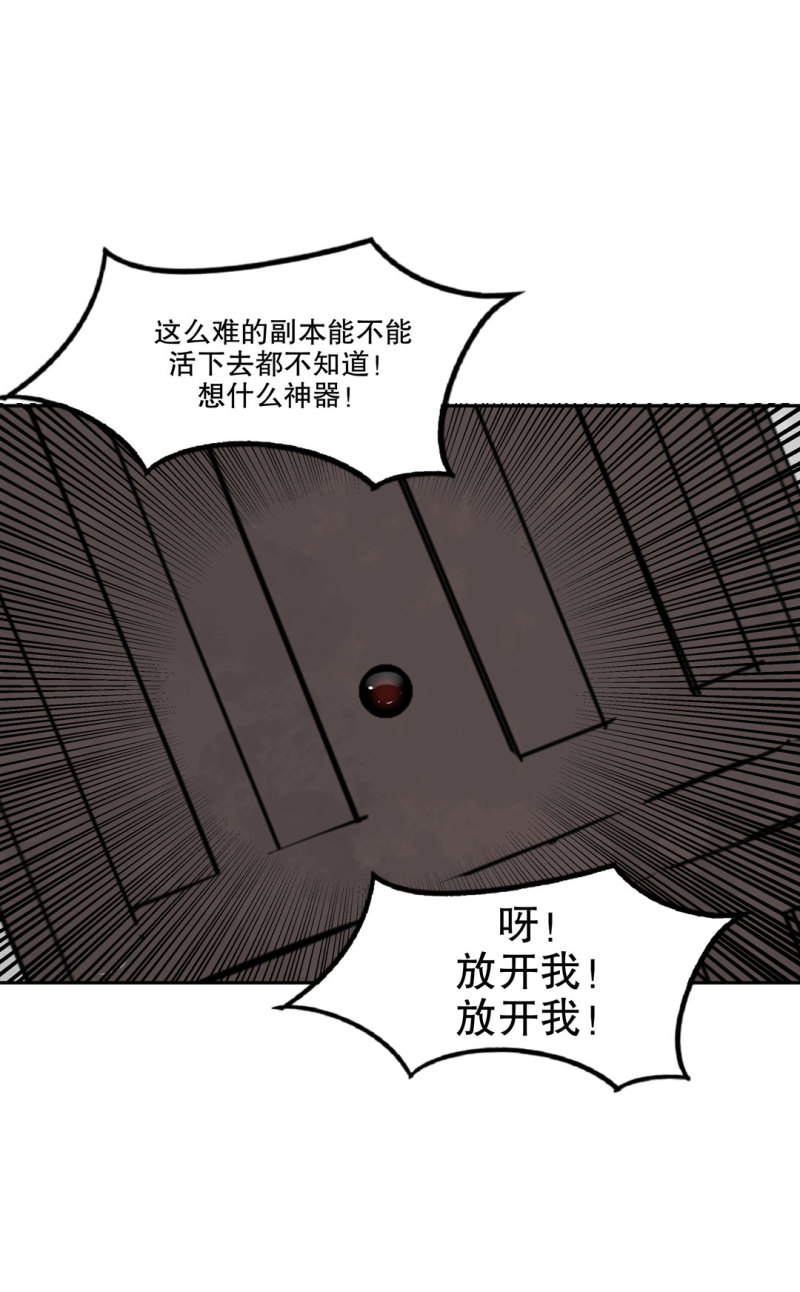 第50话 熊猫会长的神器-第50话