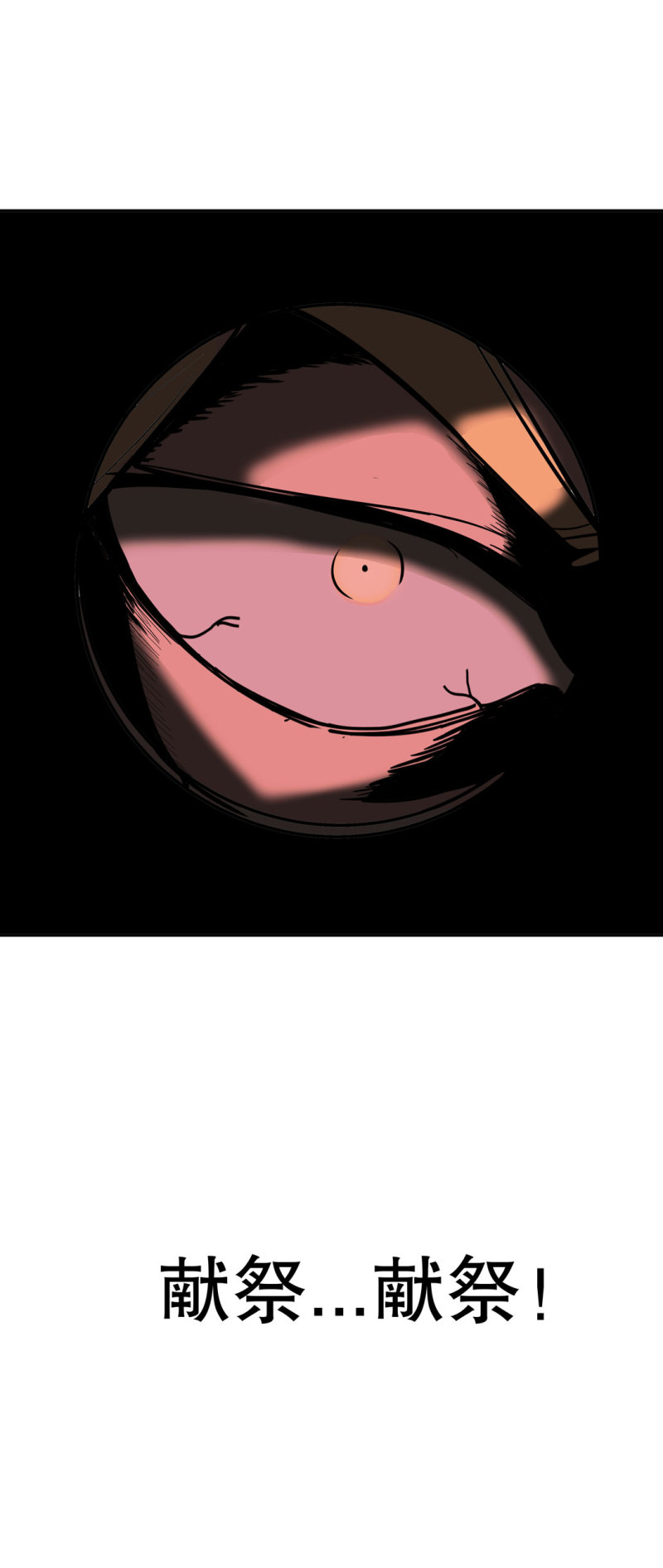 第50话 熊猫会长的神器-第50话