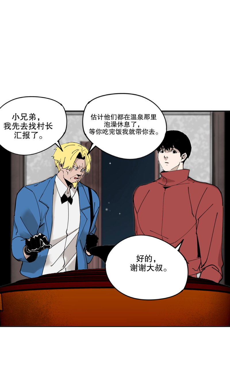 第50话 熊猫会长的神器-第50话