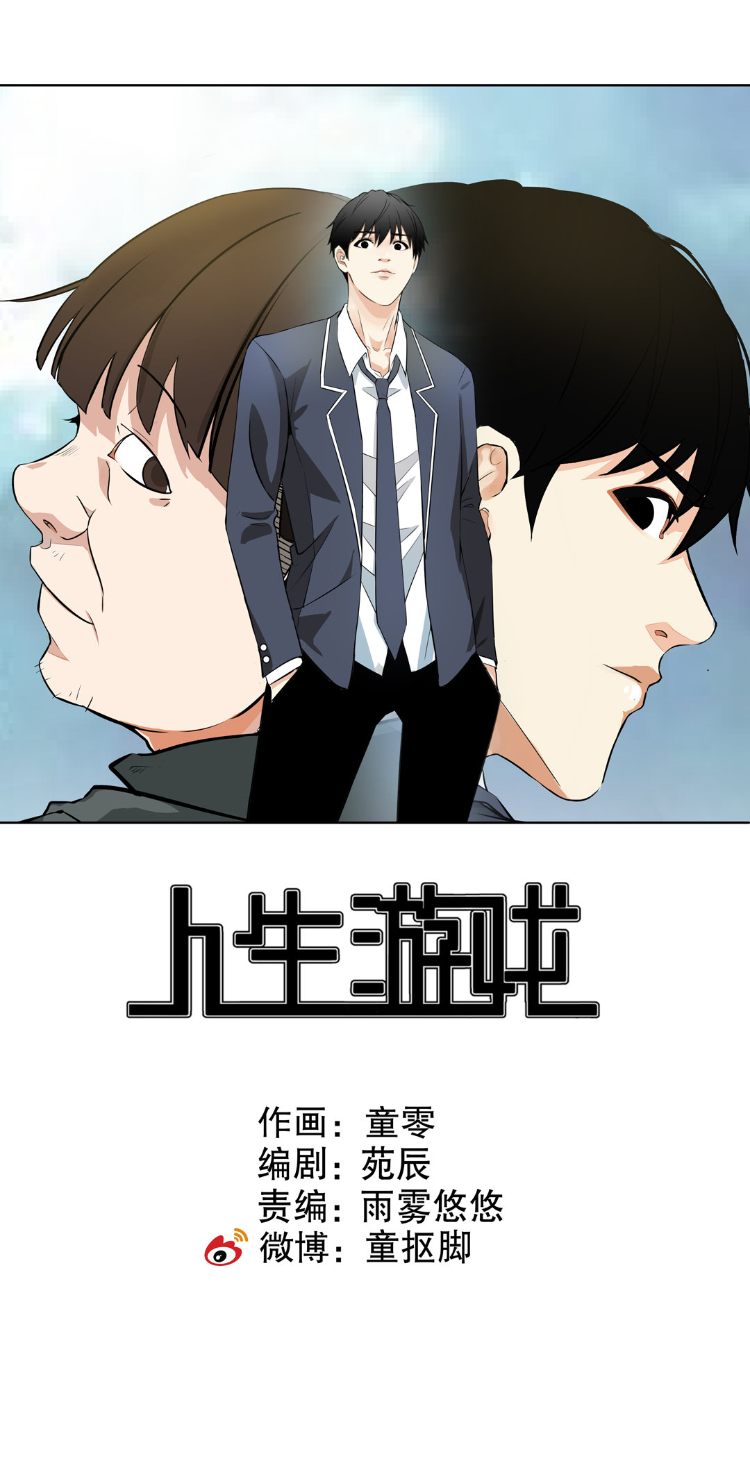 第6话 开始考试-第6话