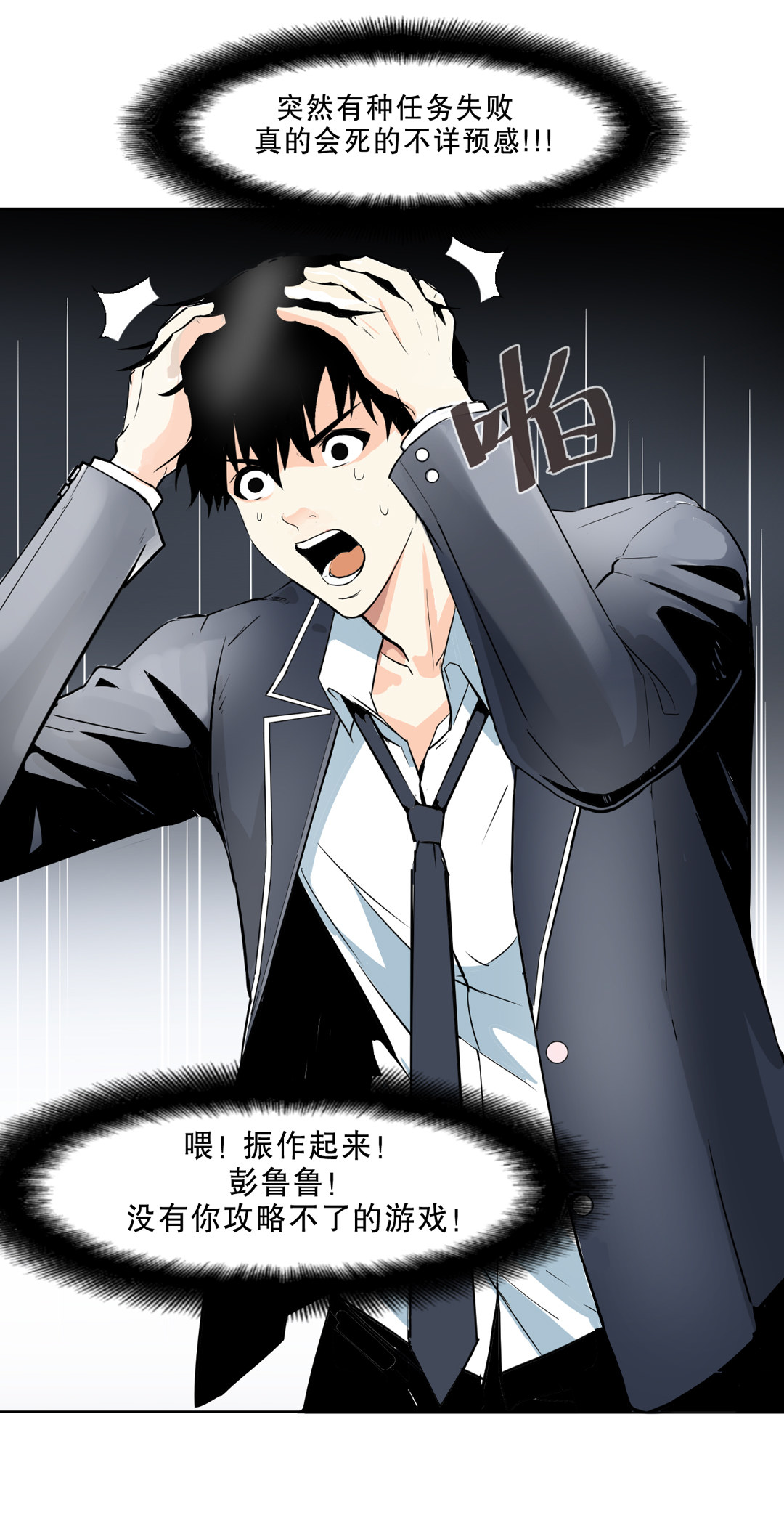 第6话 开始考试-第6话