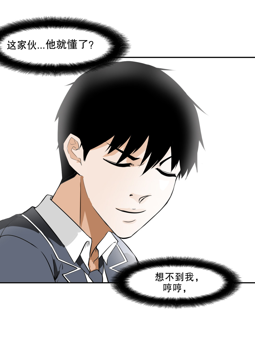 第6话 开始考试-第6话