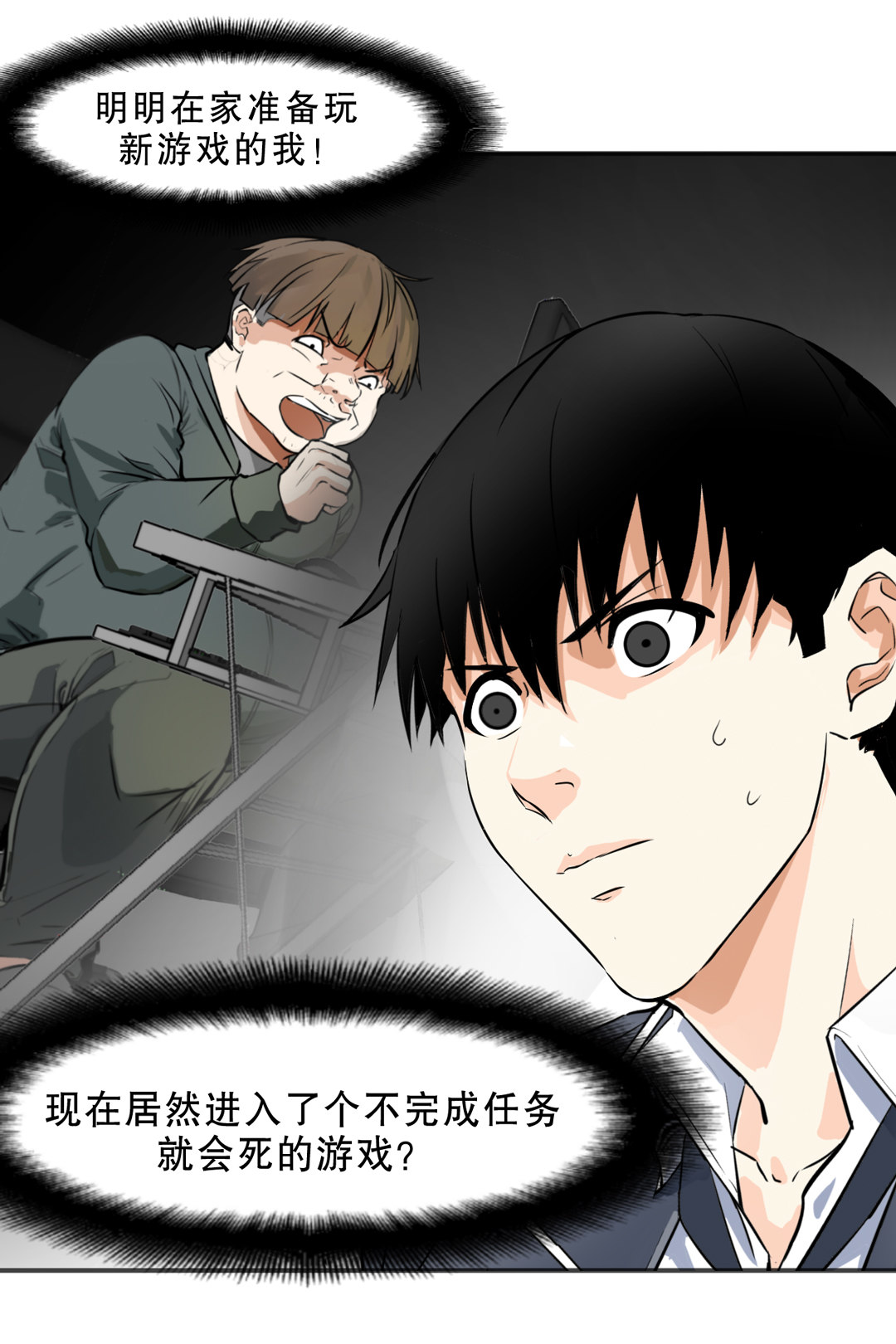 第6话 开始考试-第6话