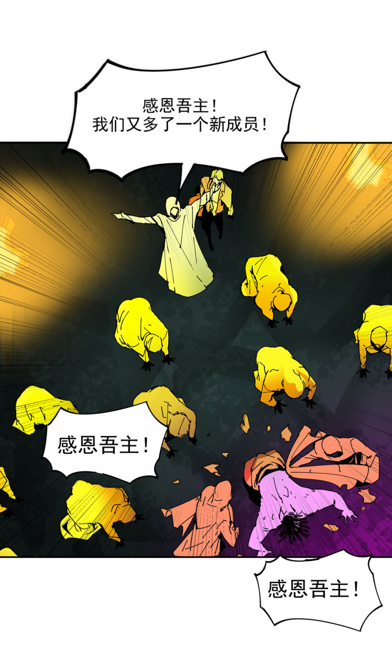 第52话 变异(1/2)-第52话