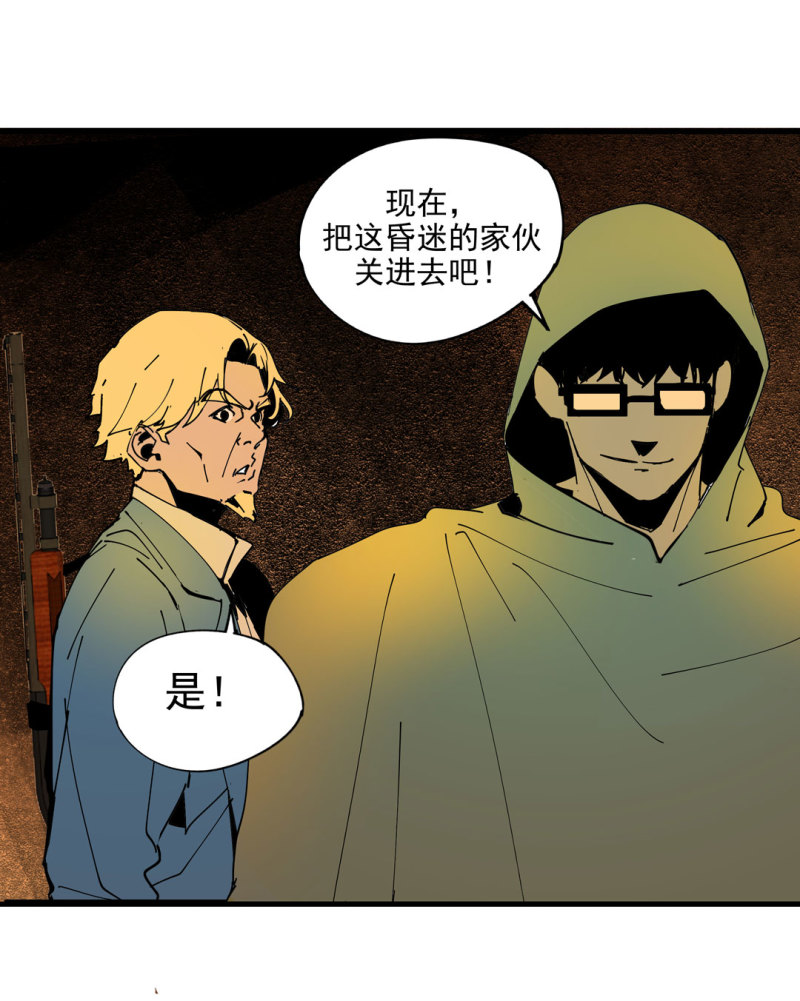 第52话 变异(1/2)-第52话