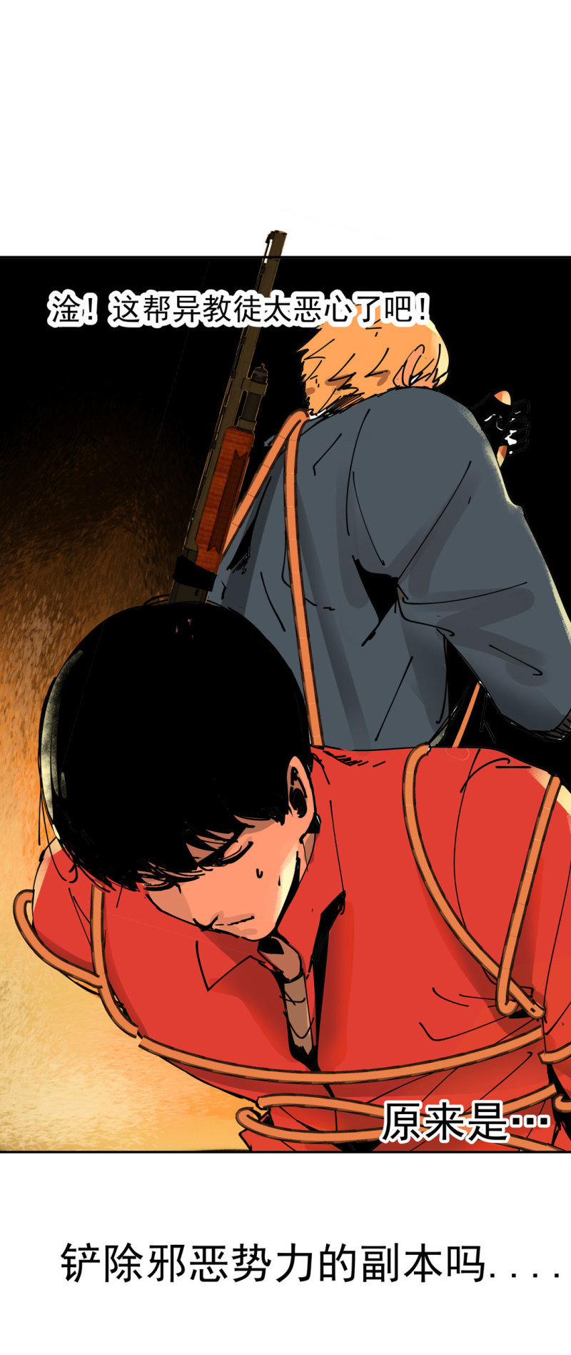 第52话 变异(1/2)-第52话