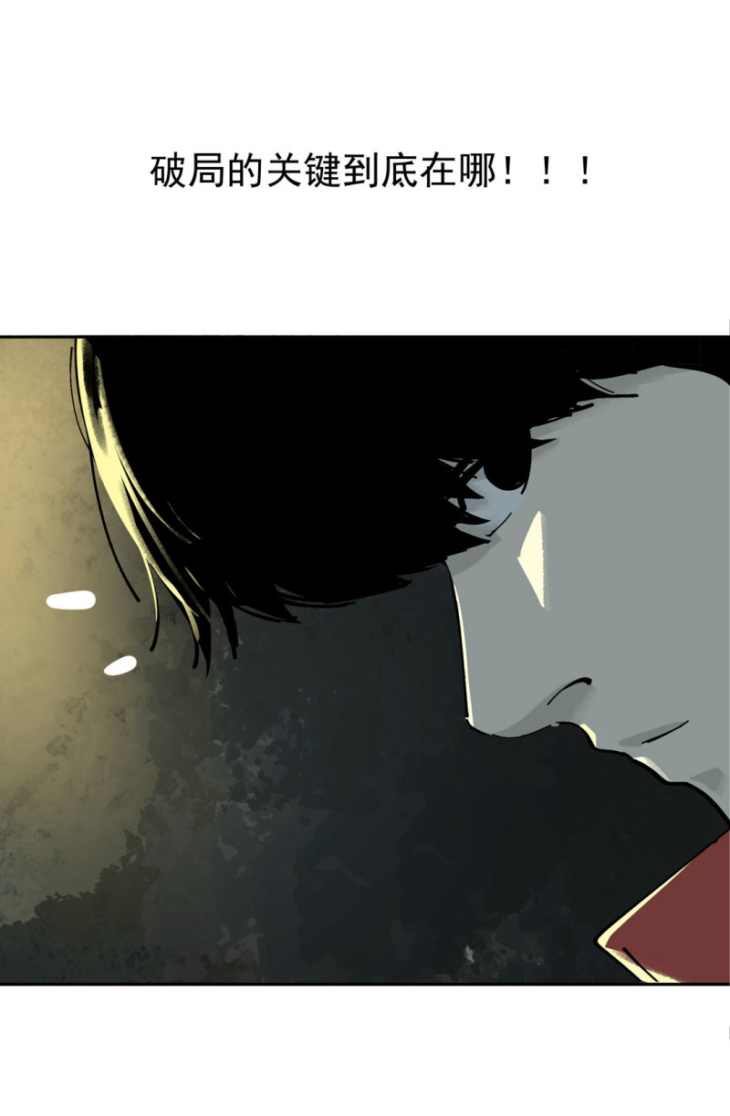 第52话 变异(1/2)-第52话