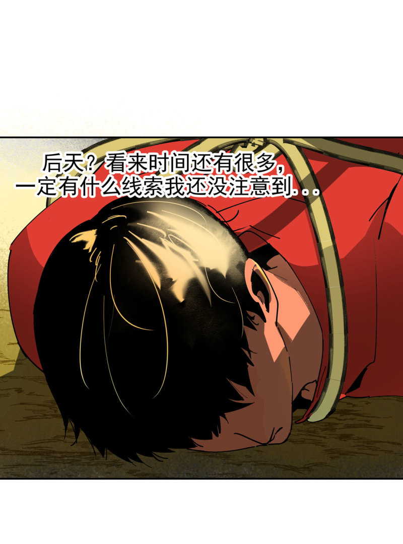 第52话 变异(1/2)-第52话