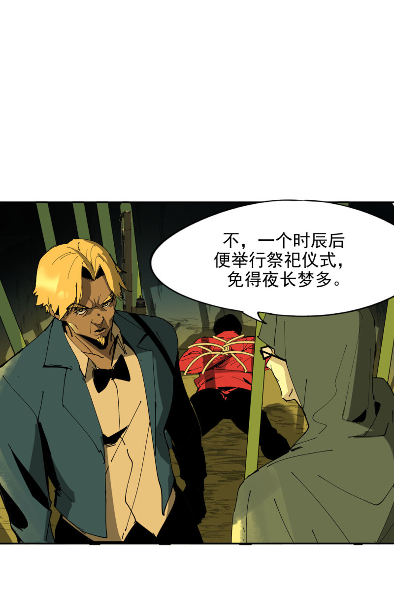 第52话 变异(1/2)-第52话