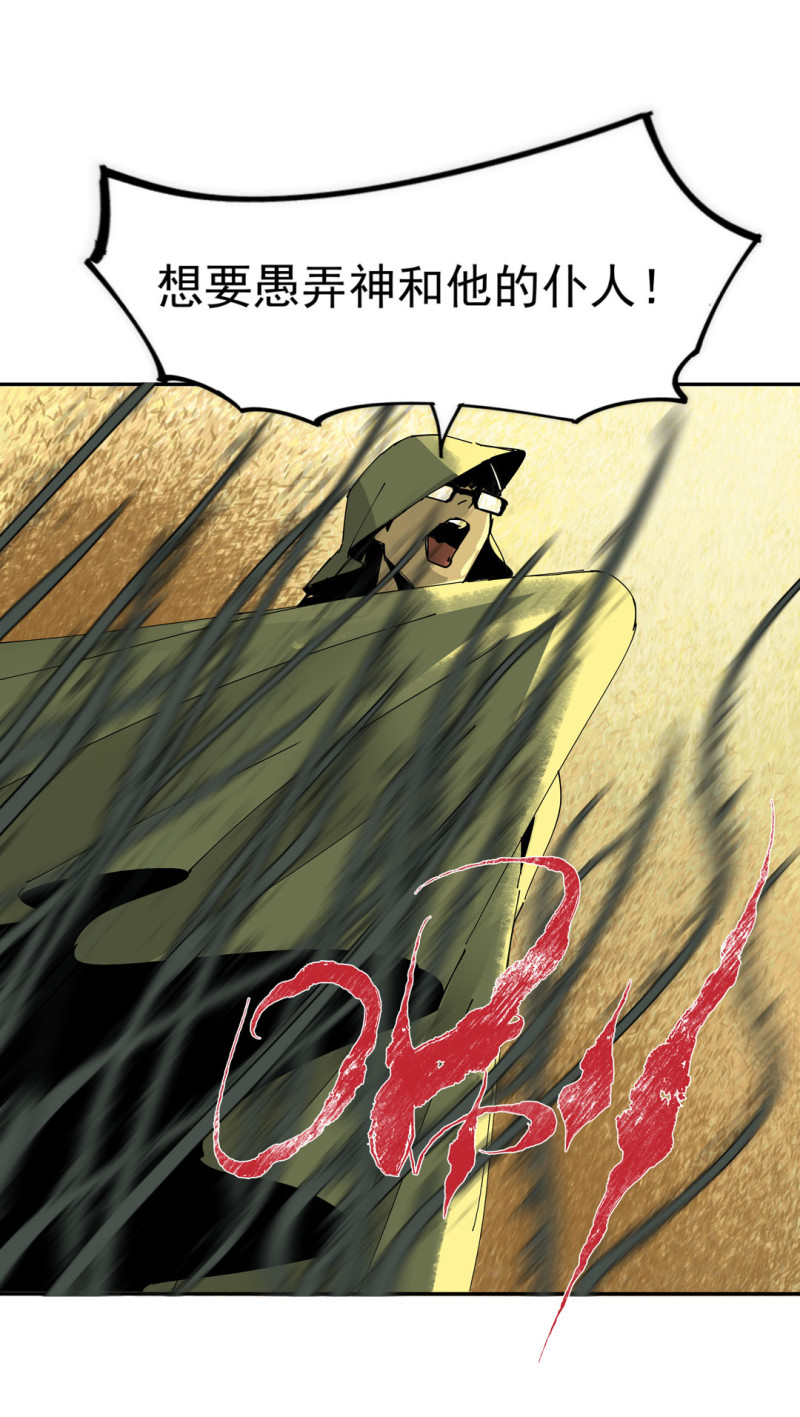 第52话 变异(1/2)-第52话