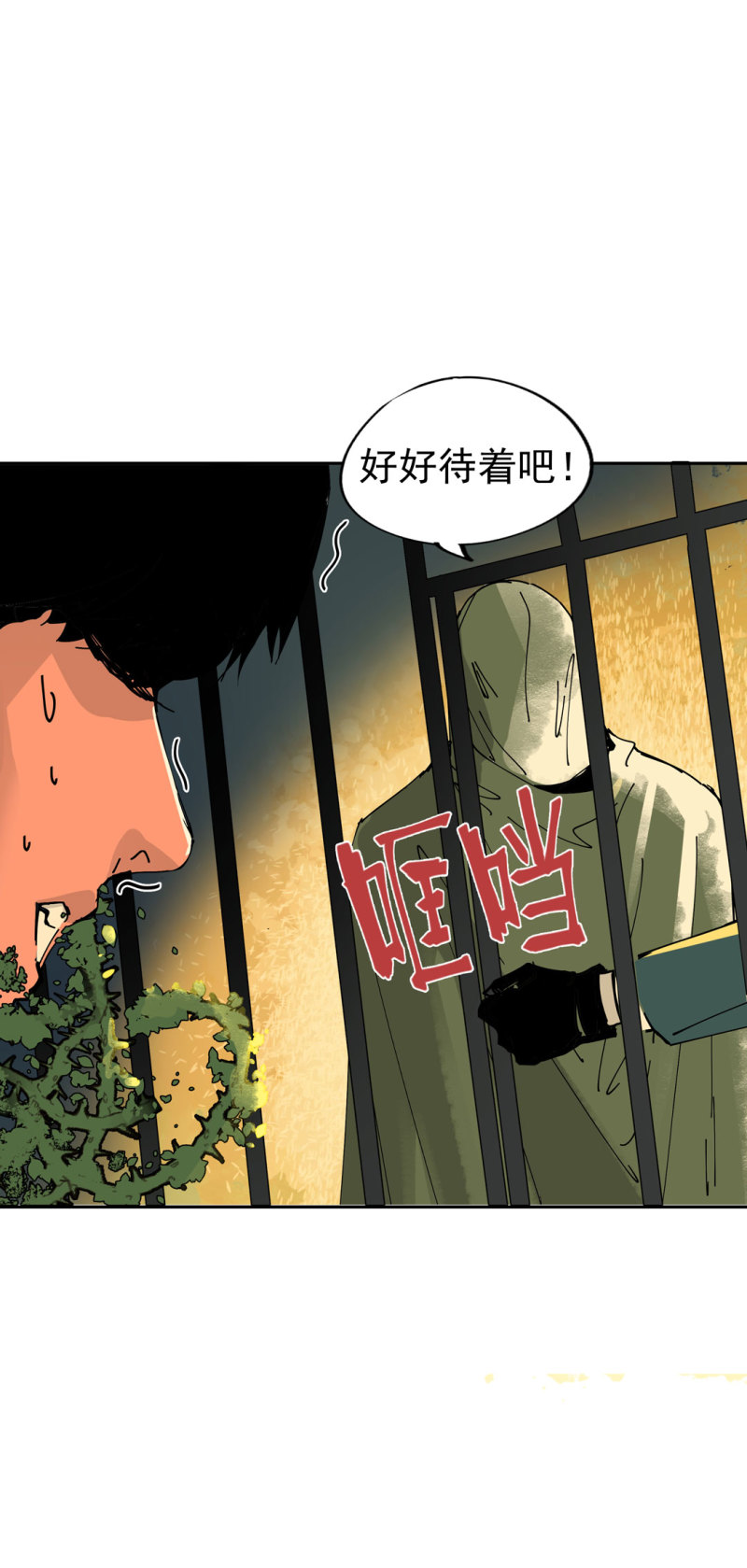 第52话 变异(1/2)-第52话