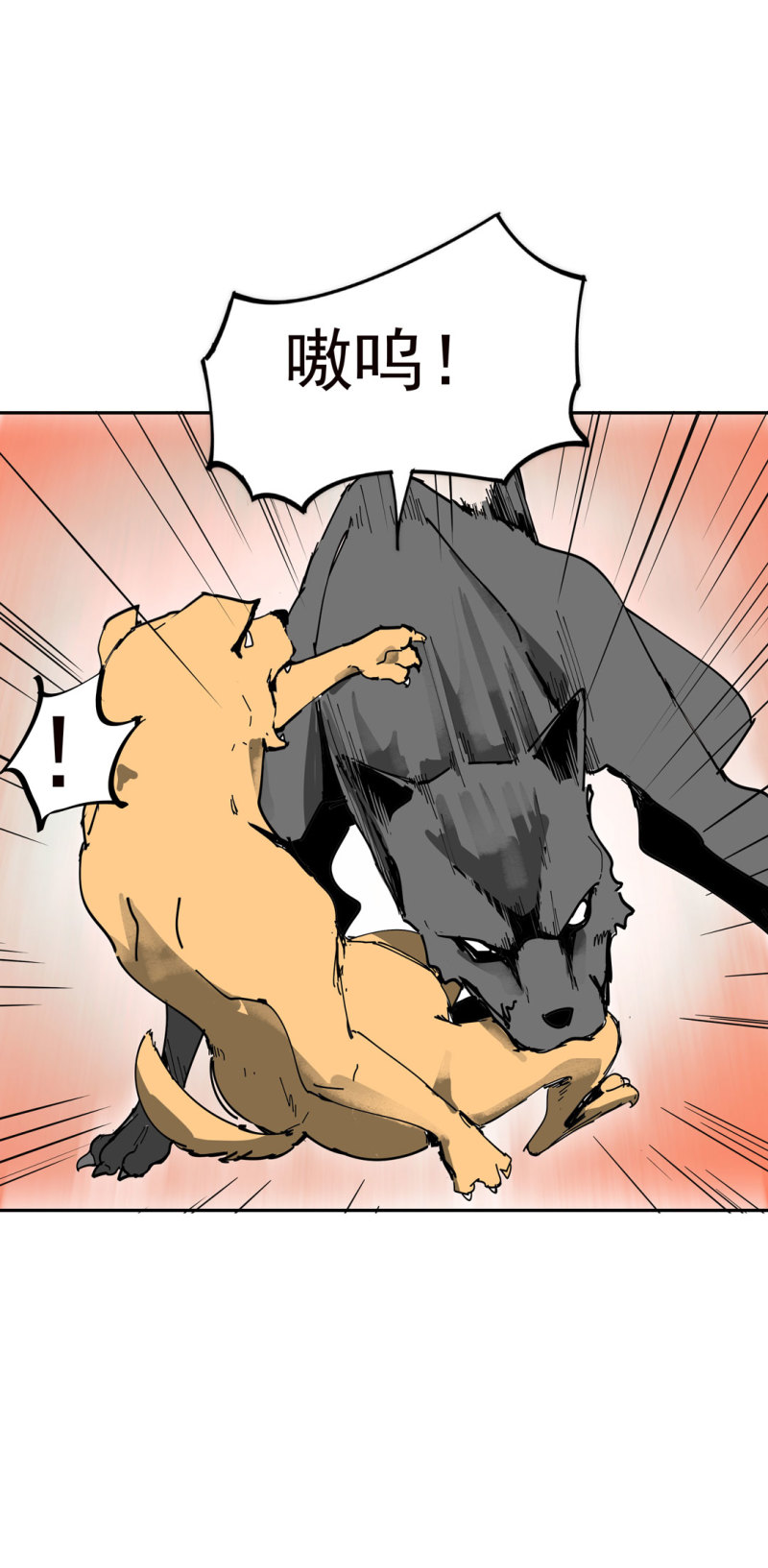 第52话 变异(1/2)-第52话