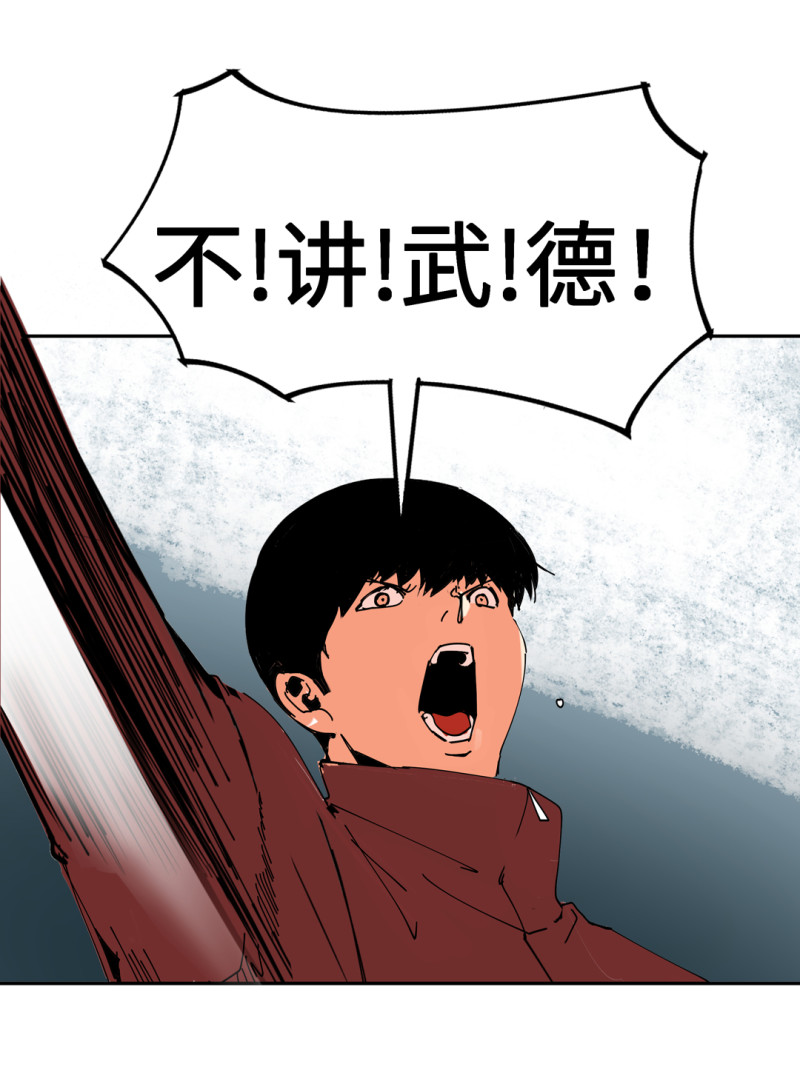 第54话 掌握我的人生（完）(1/2)-第54话