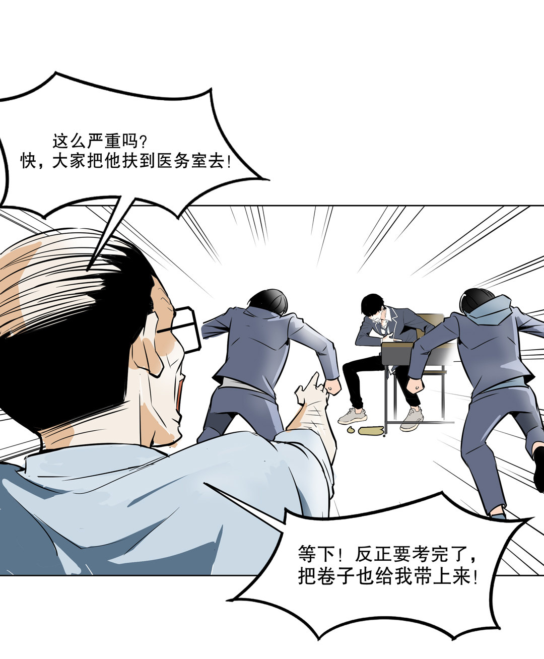 第8话 答应我吧！老师-第8话