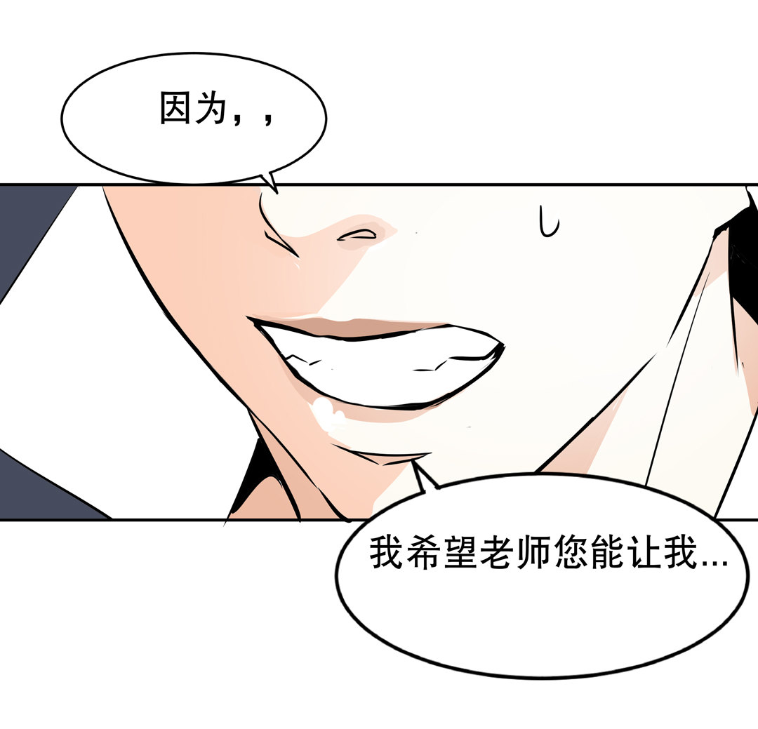 第8话 答应我吧！老师-第8话