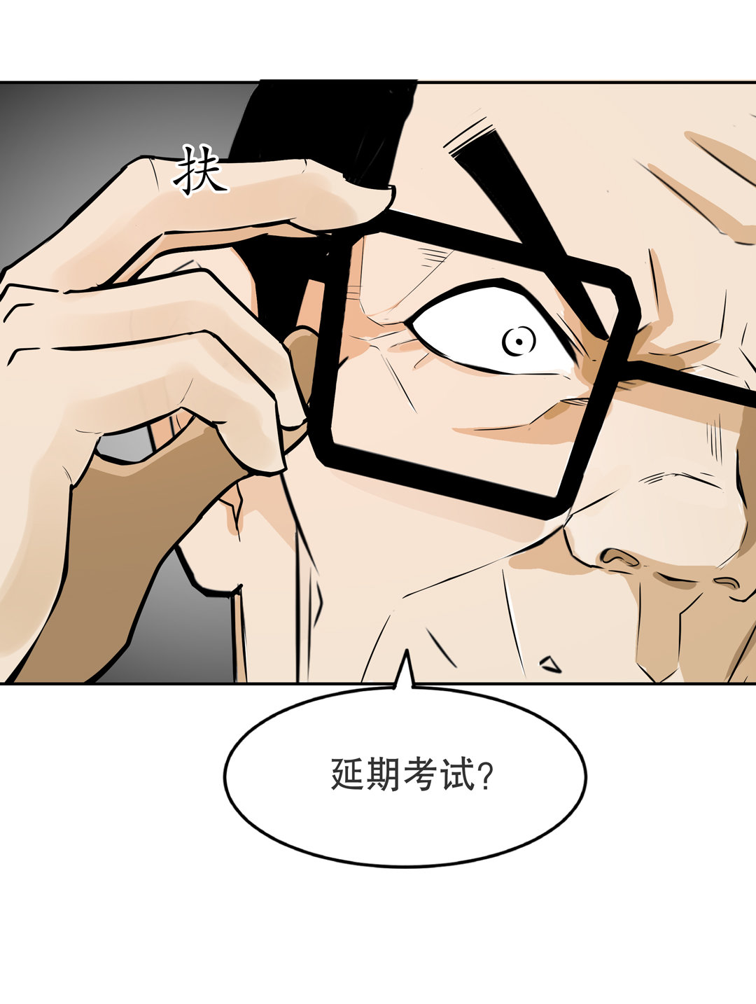 第8话 答应我吧！老师-第8话