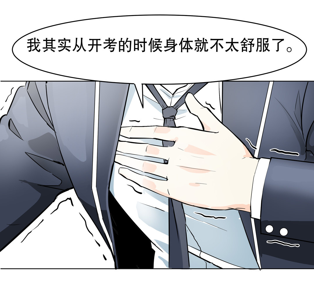 第8话 答应我吧！老师-第8话