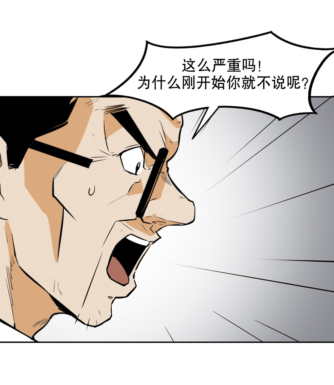 第8话 答应我吧！老师-第8话