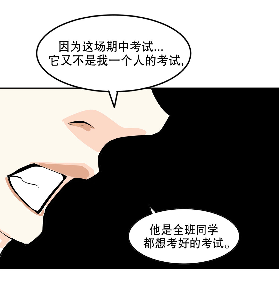 第8话 答应我吧！老师-第8话