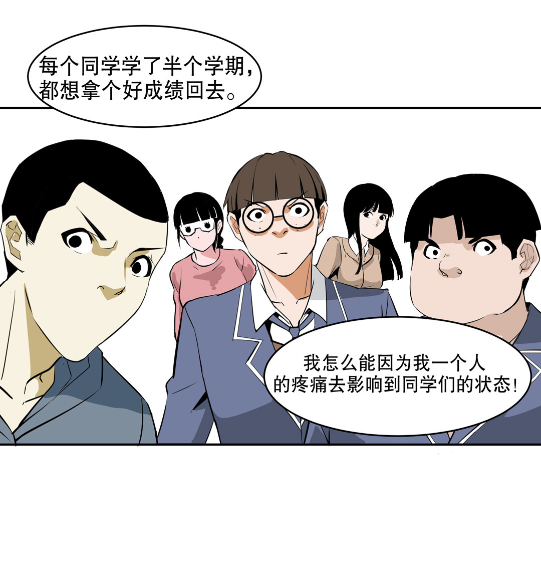 第8话 答应我吧！老师-第8话