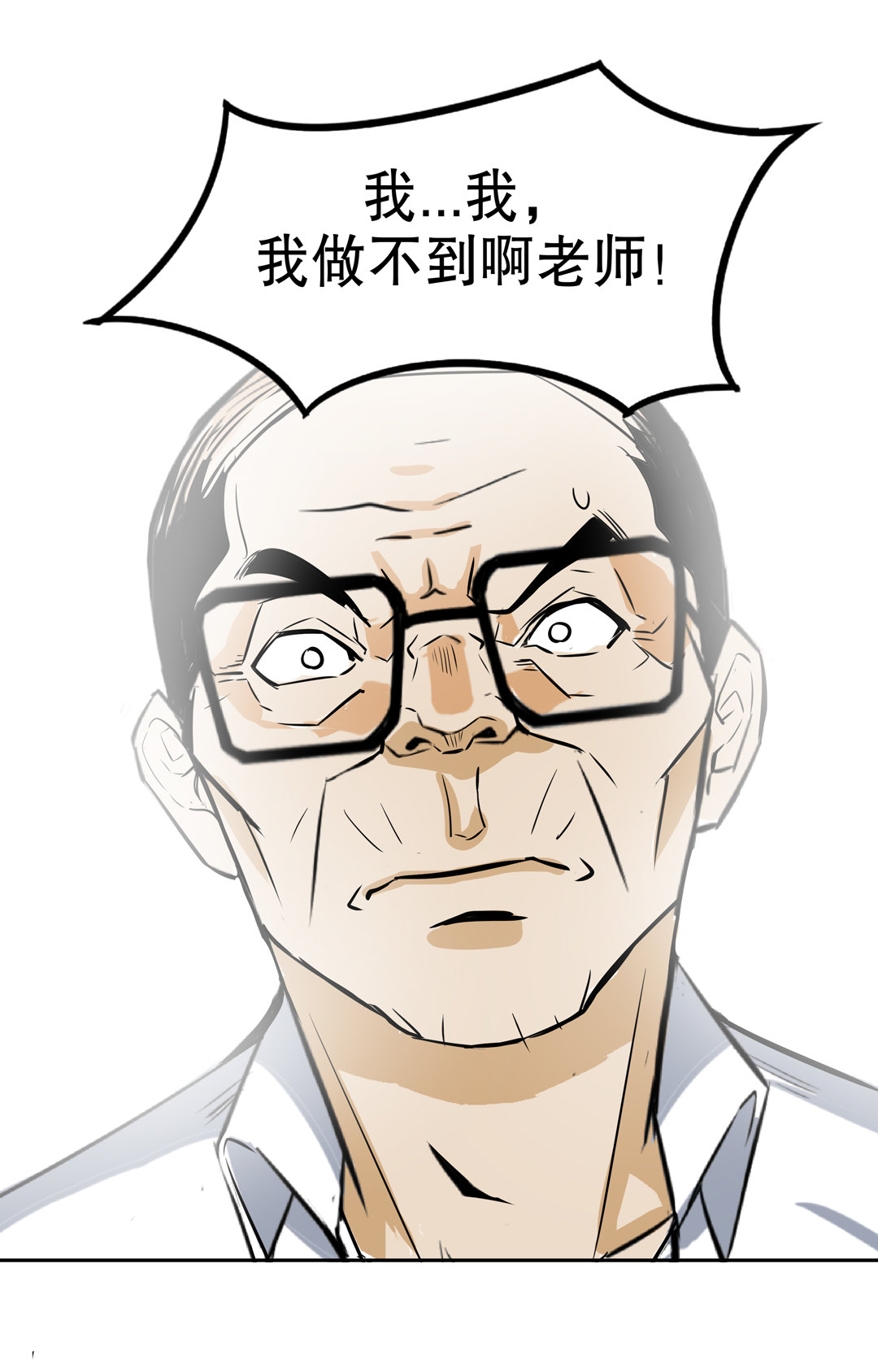 第8话 答应我吧！老师-第8话