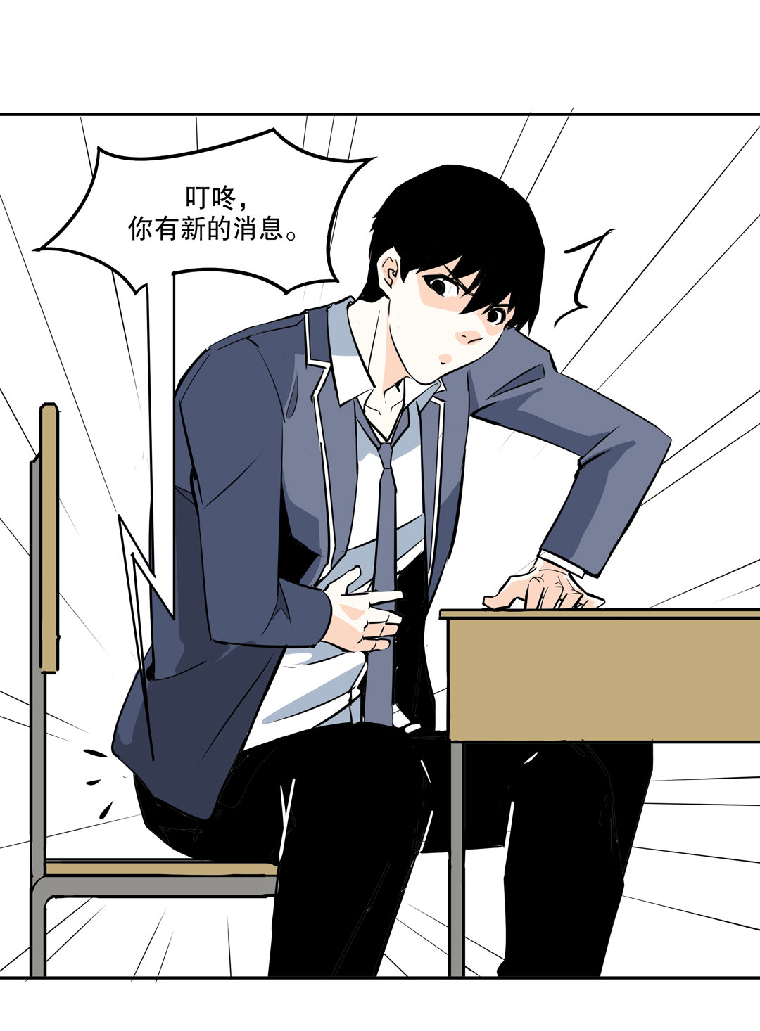 第8话 答应我吧！老师-第8话