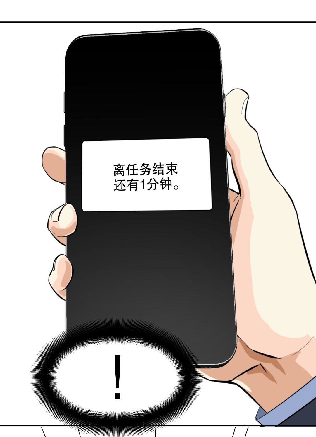 第8话 答应我吧！老师-第8话