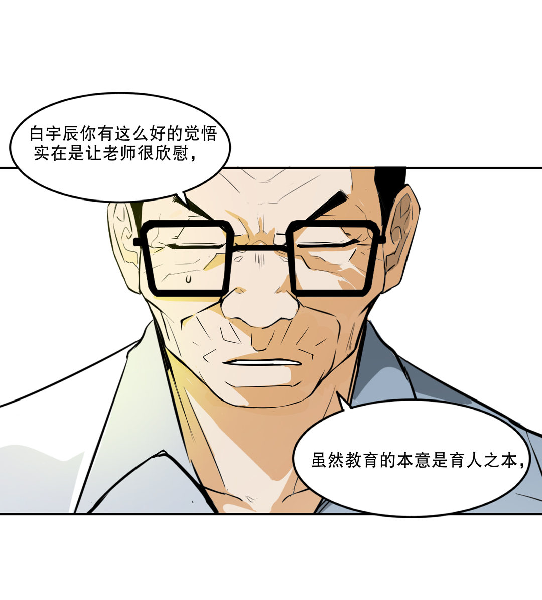 第8话 答应我吧！老师-第8话