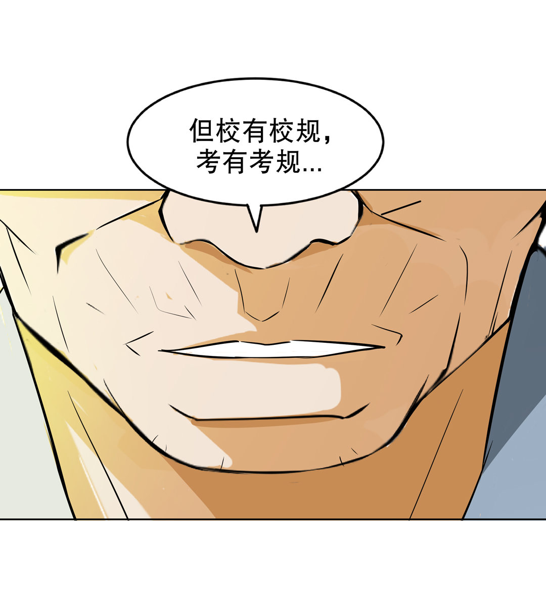 第8话 答应我吧！老师-第8话