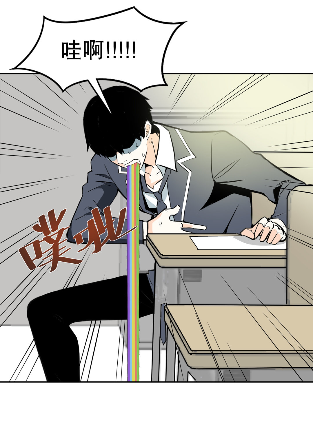 第8话 答应我吧！老师-第8话