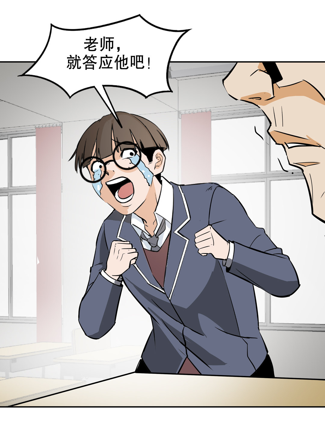 第8话 答应我吧！老师-第8话