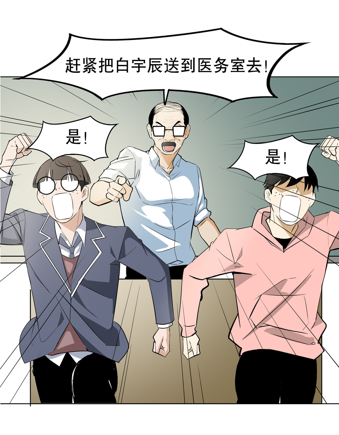 第8话 答应我吧！老师-第8话