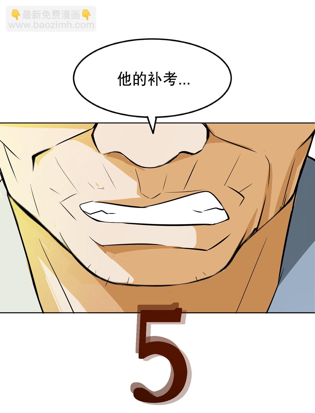 第8话 答应我吧！老师-第8话