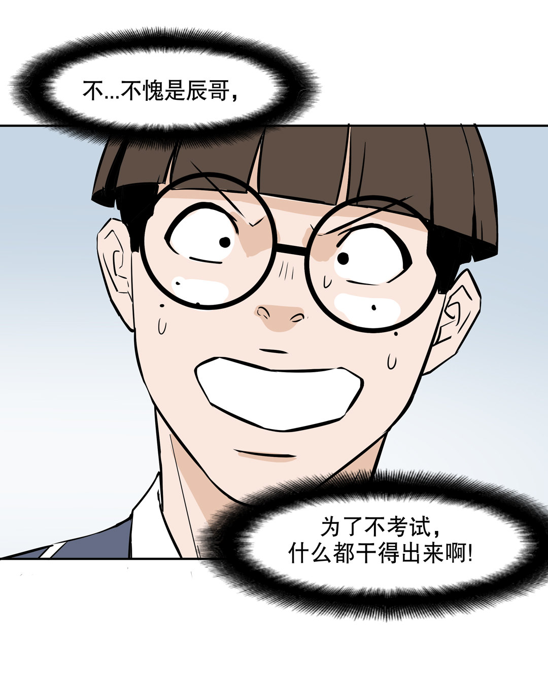 第8话 答应我吧！老师-第8话