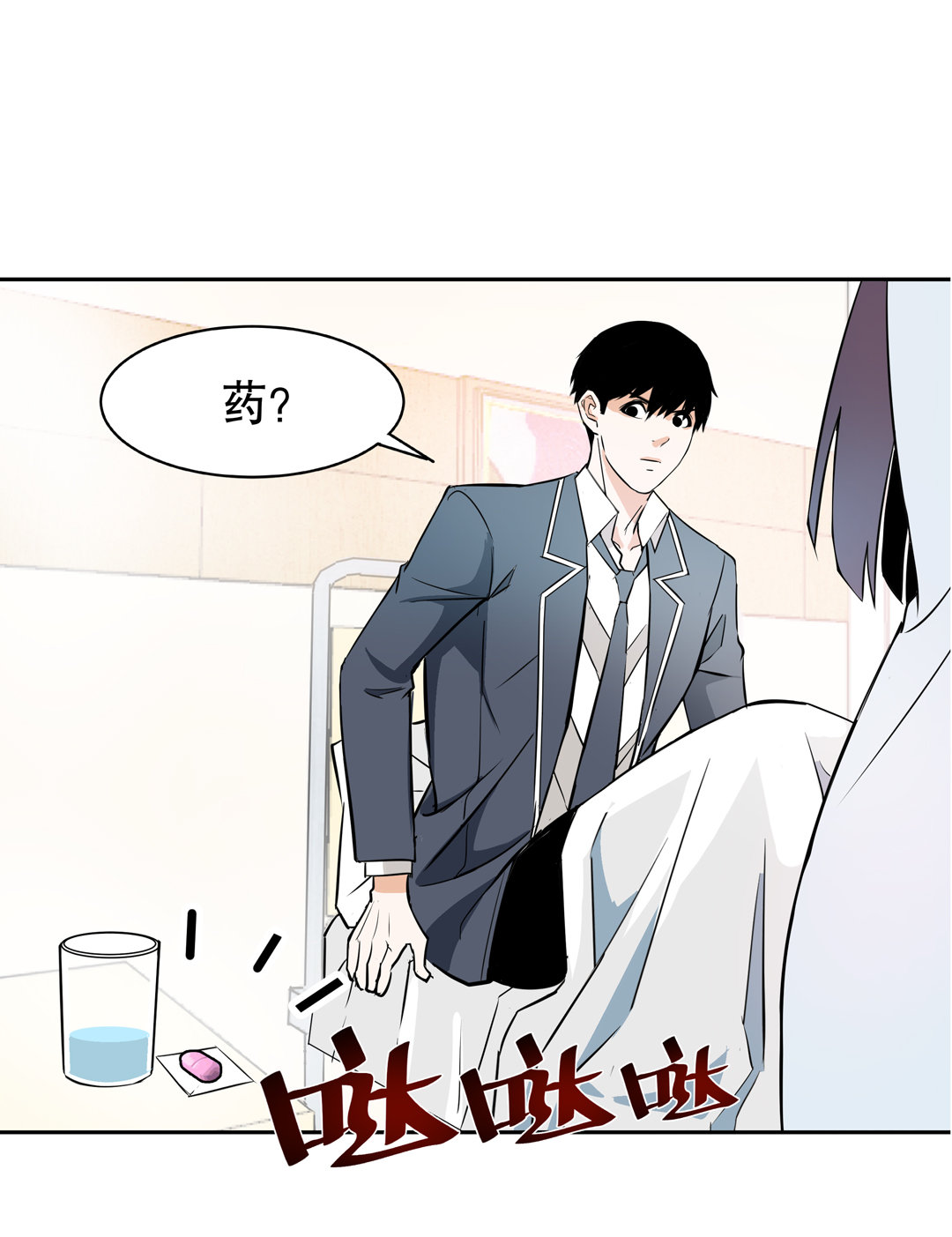 第10话 突然出现的女人（二）-第10话