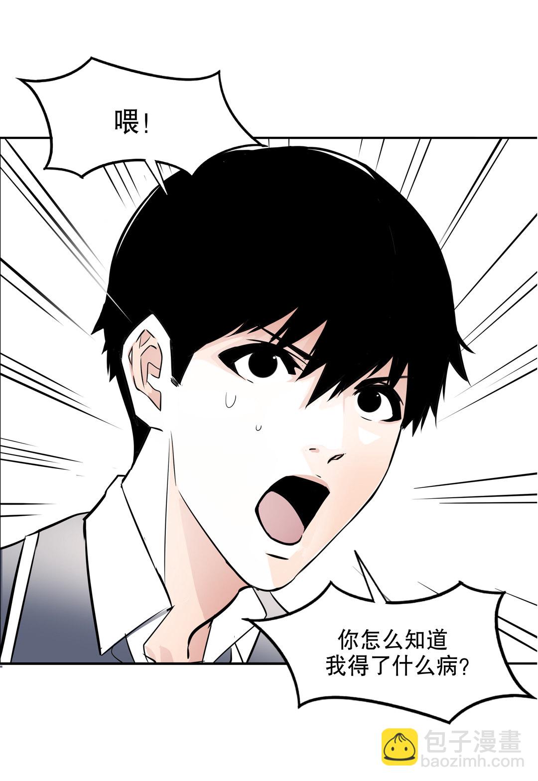 第10话 突然出现的女人（二）-第10话