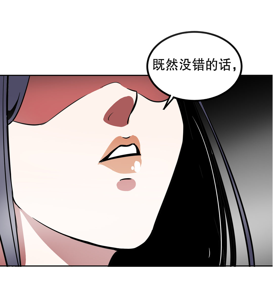 第10话 突然出现的女人（二）-第10话