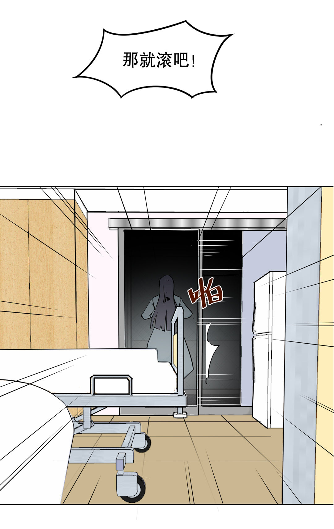 第10话 突然出现的女人（二）-第10话