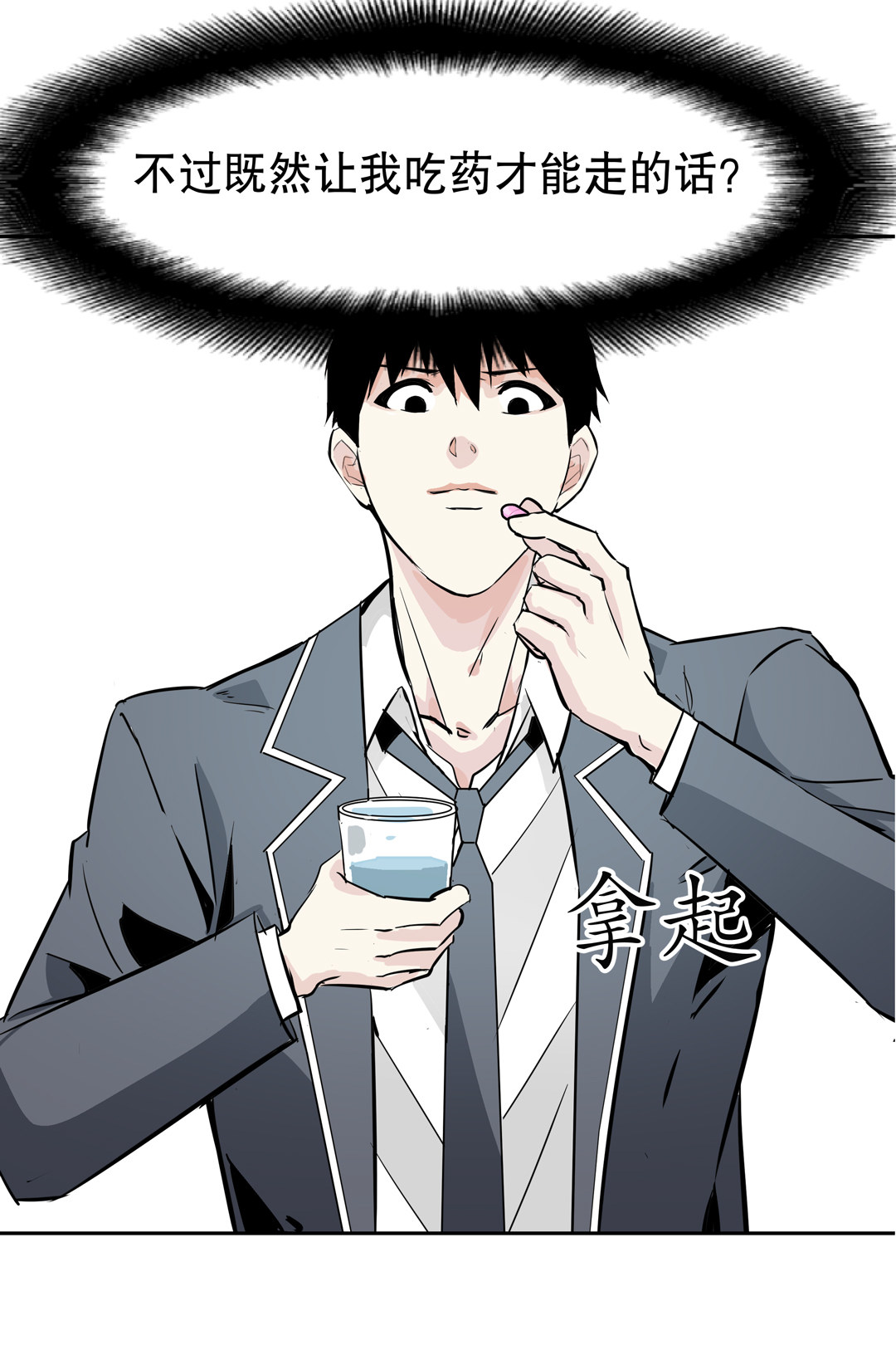 第10话 突然出现的女人（二）-第10话