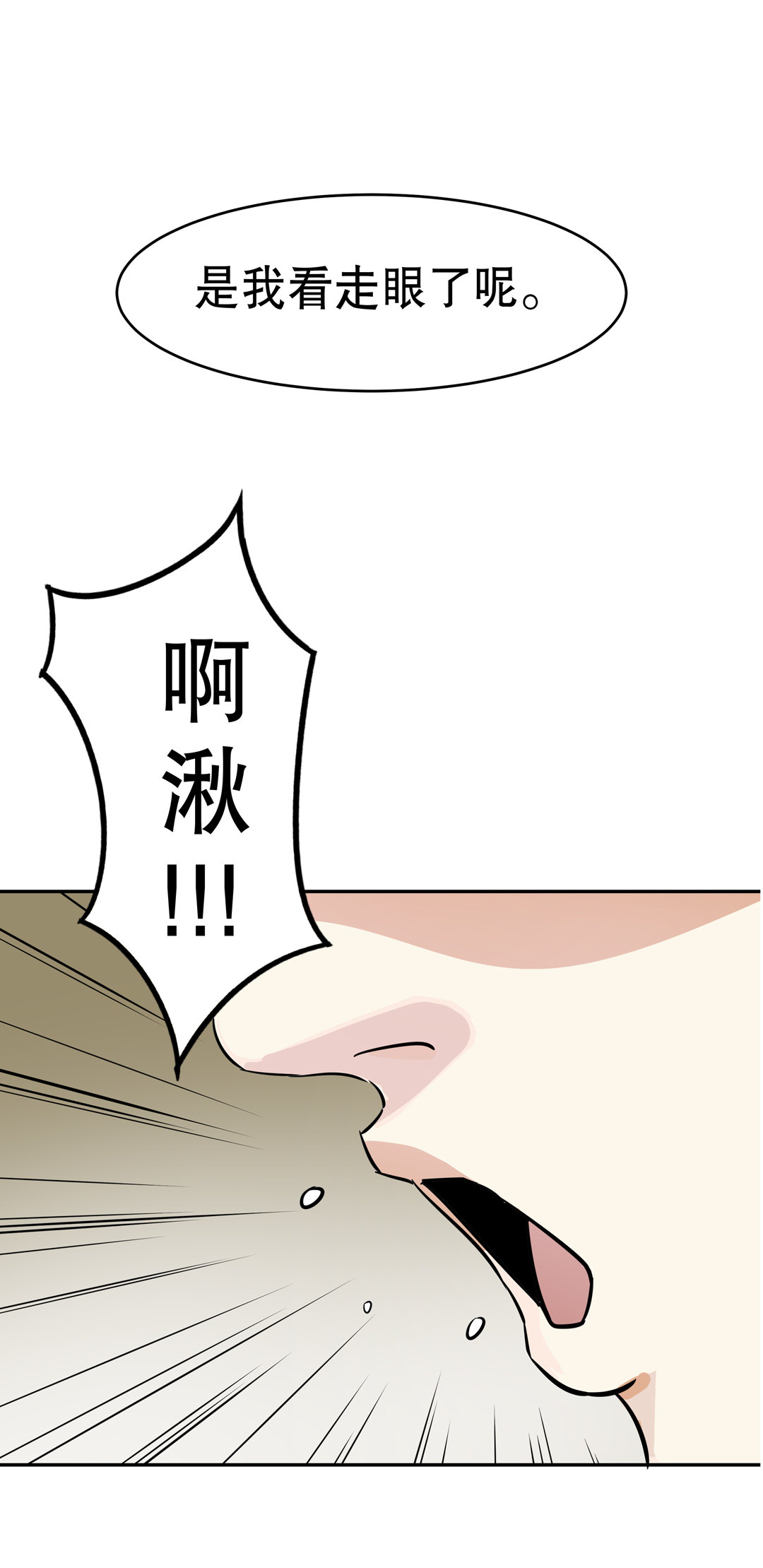 第10话 突然出现的女人（二）-第10话