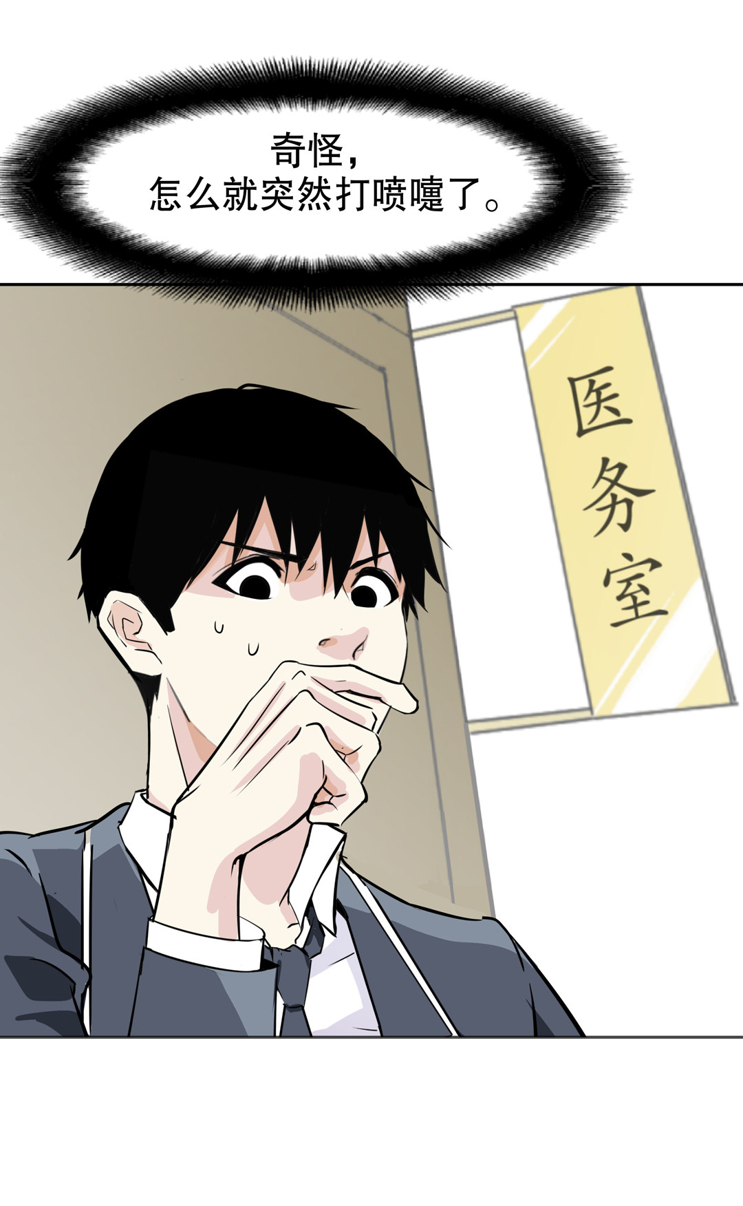 第10话 突然出现的女人（二）-第10话