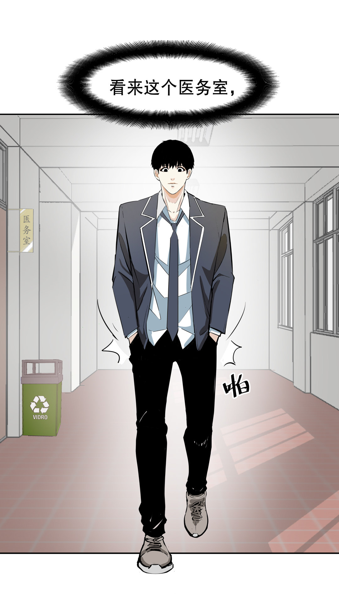 第10话 突然出现的女人（二）-第10话