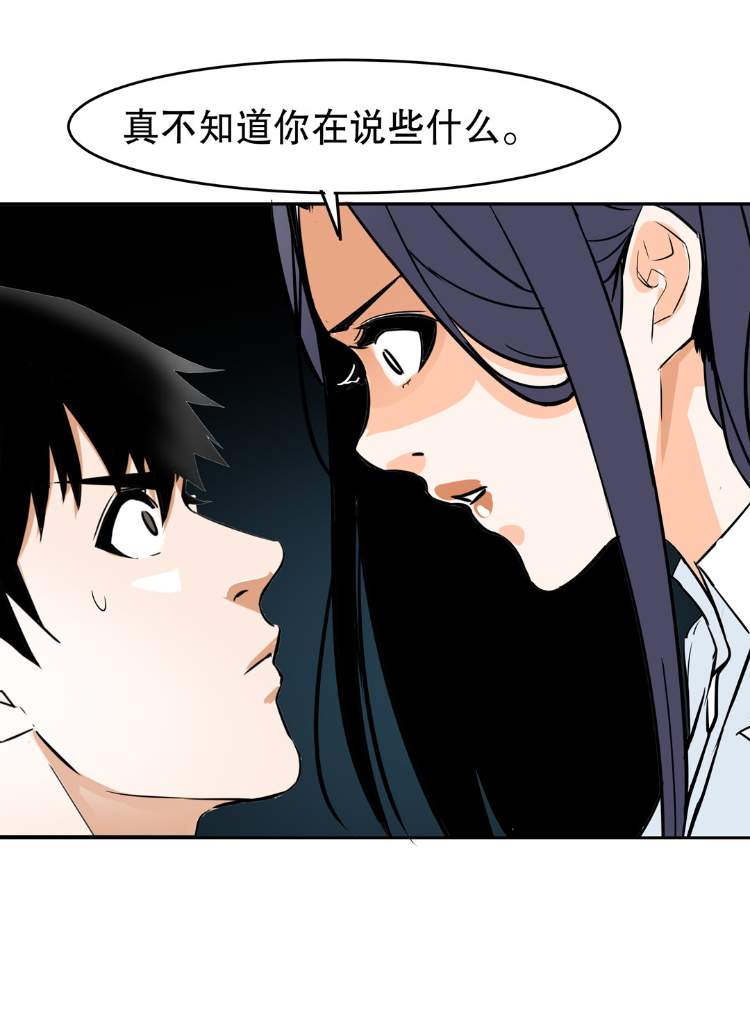 第10话 突然出现的女人（二）-第10话