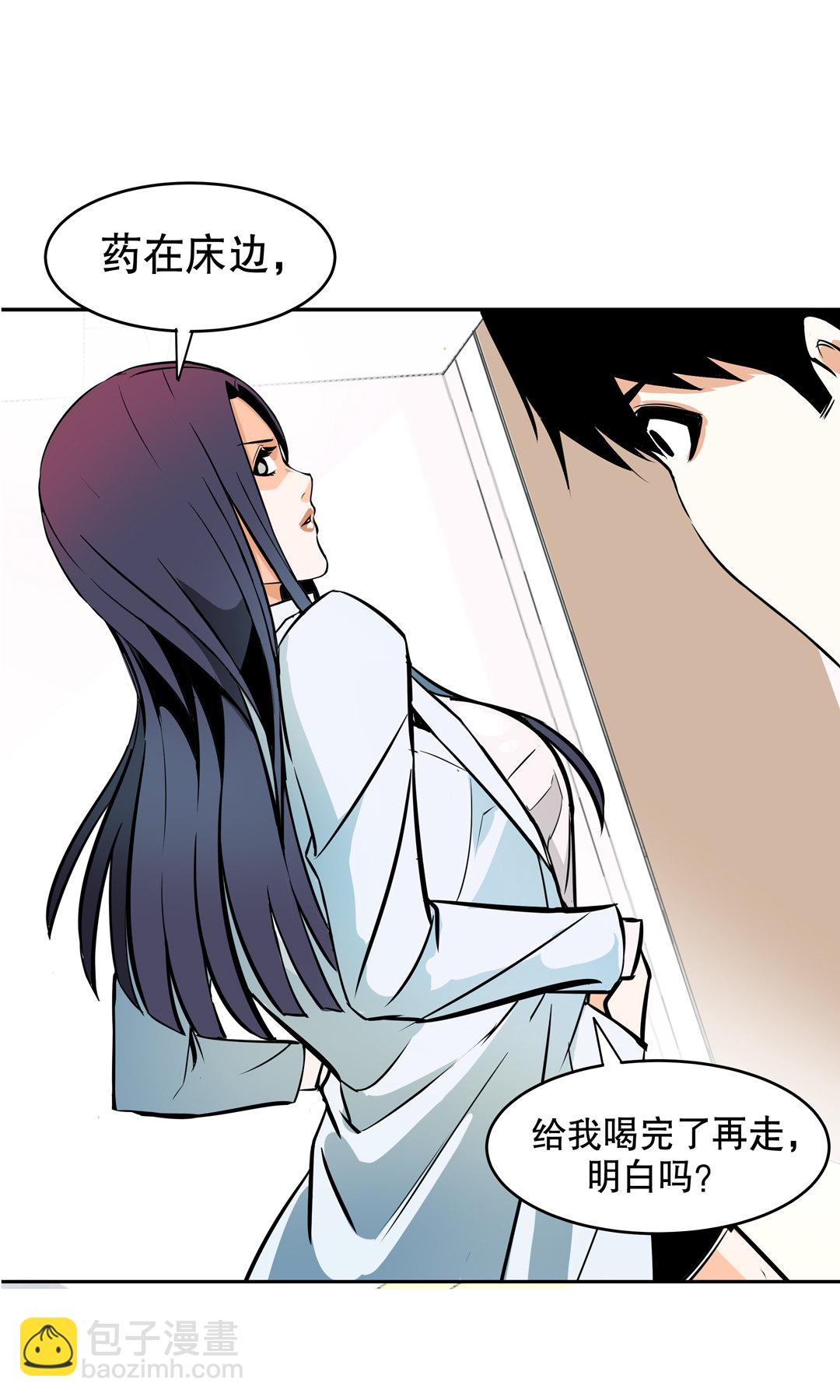 第10话 突然出现的女人（二）-第10话