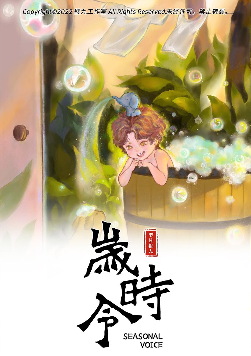 第十二话 小白or小黑-第14话