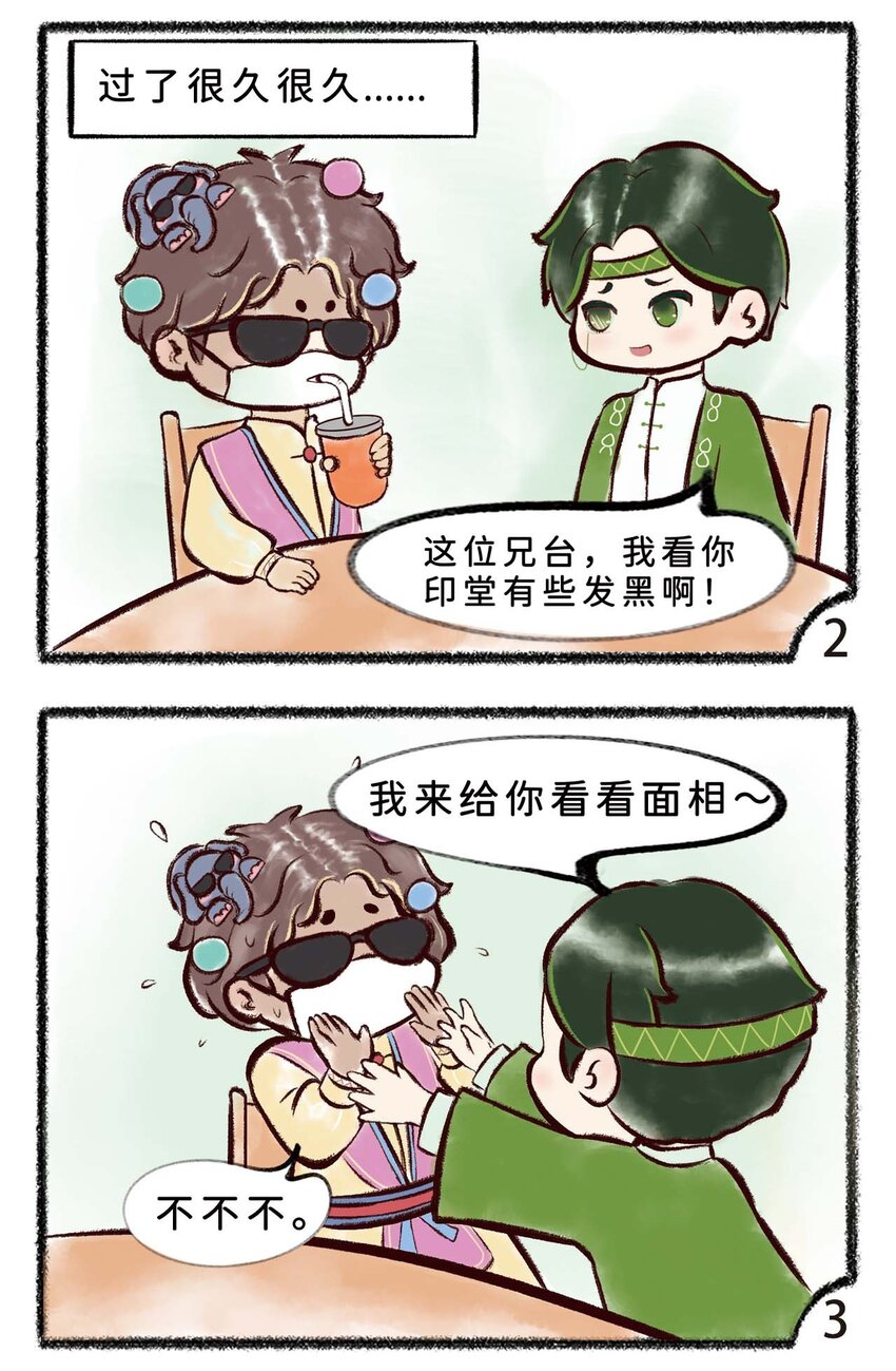 第十四话 日光浴-第16话